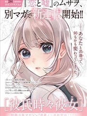 漫画改编专区剧集封面